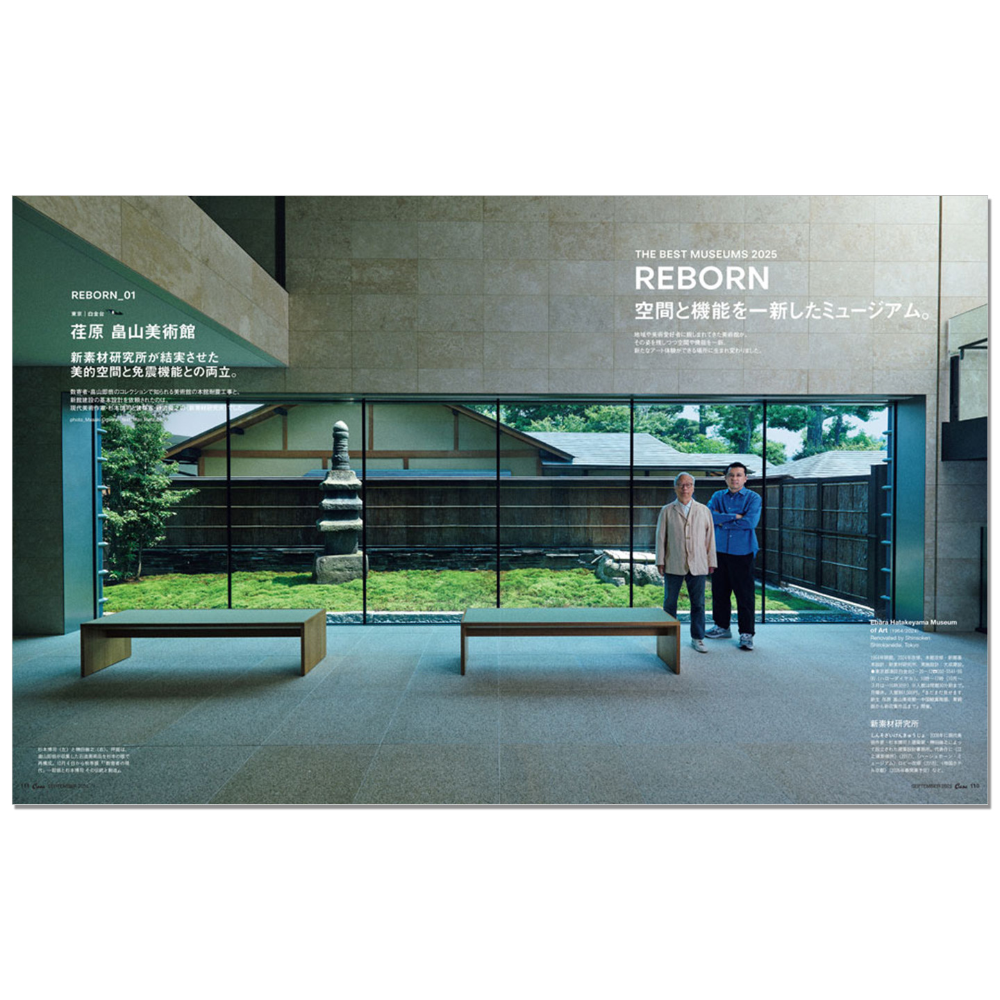 Casa BRUTUS, Número de Septiem - Japanese Culture Lifestyle reseña y precio