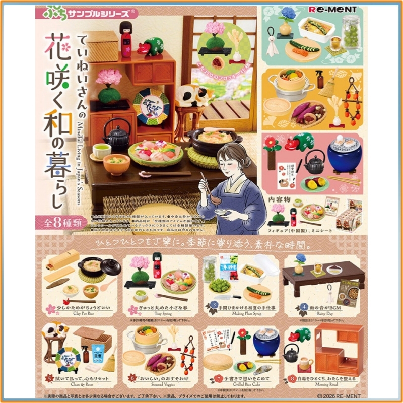Re-Ment Puchi Sample Series Ca - Japanese Lifestyle Items reseña y precio